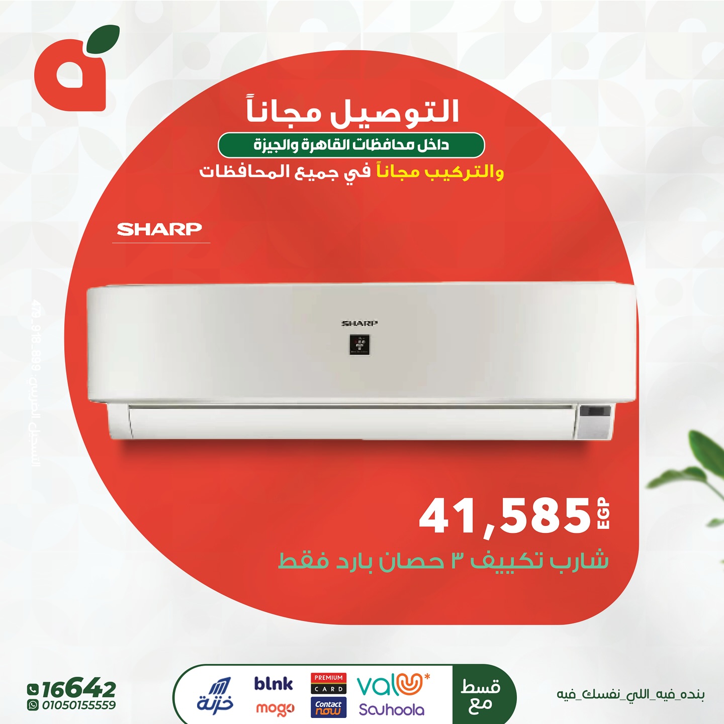 panda offers from 23jun to 5jun 2025 عروض بنده من 23 يونيو حتى 5 يونيو 2025 صفحة رقم 14